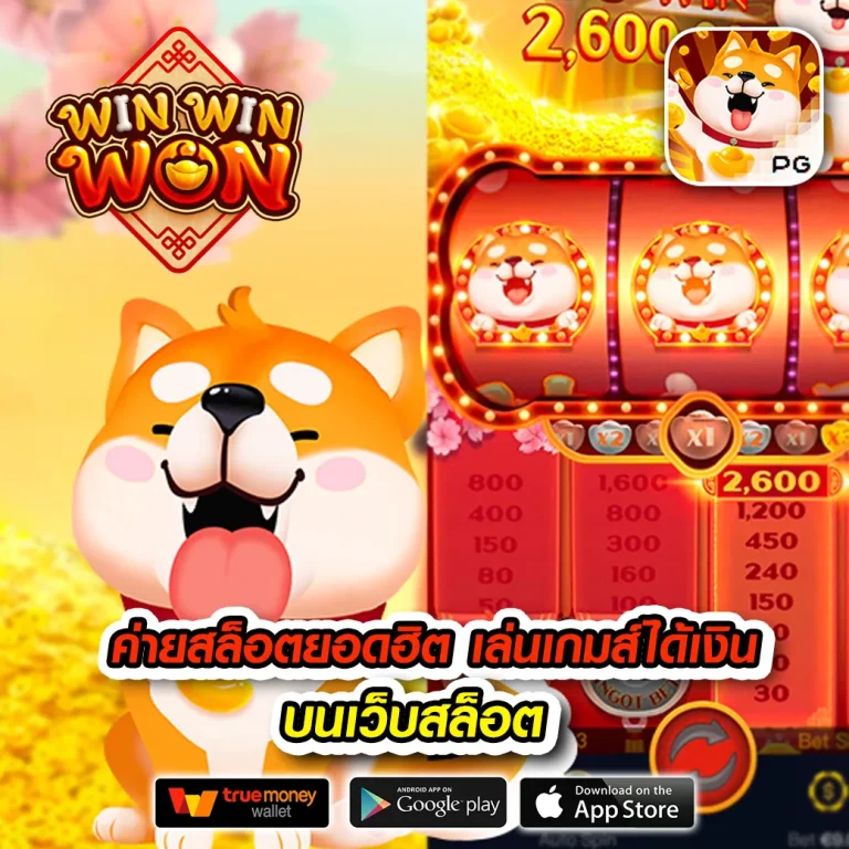 hokkaido99 เครดิตฟรี